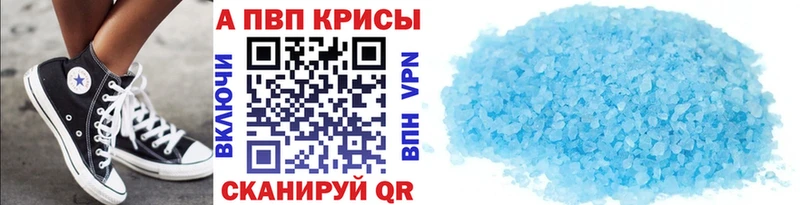 Alpha PVP Crystall  купить наркоту  Дыгулыбгей 