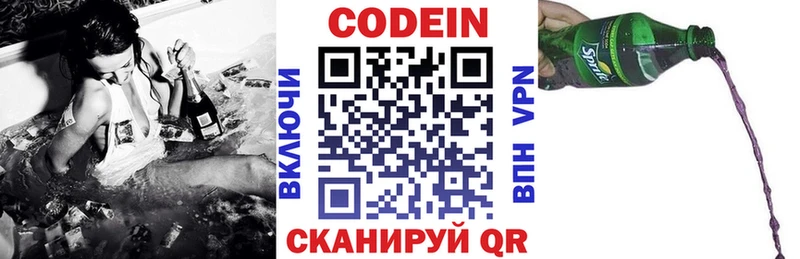 где можно купить Дыгулыбгей нарко площадка Telegram Codein Purple Drank