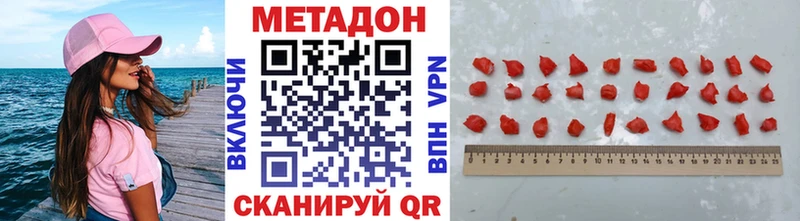 МЕТАДОН мёд купить MEGA ссылка Дыгулыбгей