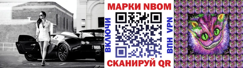 Марки NBOMe 1500мкг  darknet телеграм  Дыгулыбгей 